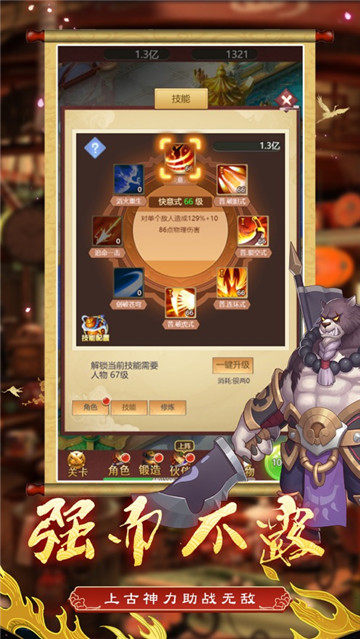 妖神奇谈截图