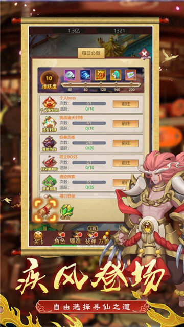 妖神奇谈截图