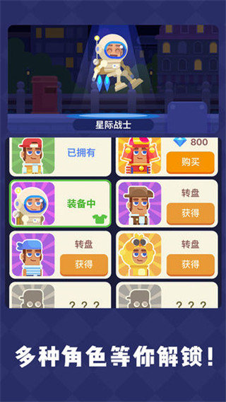 疯狂传送门手机版截图