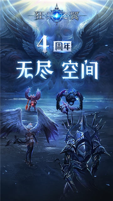 狂暴之翼游戏截图