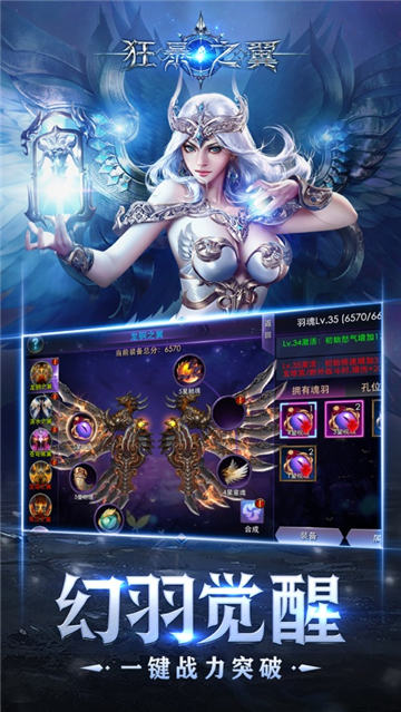 狂暴之翼游戏截图