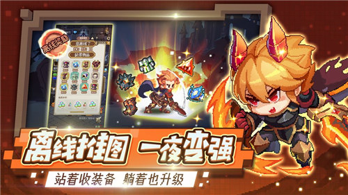 小小勇者手游下载截图