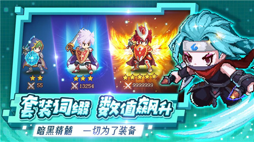 小小勇者手游下载截图