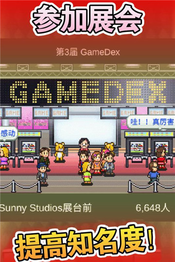 游戏开发物语截图