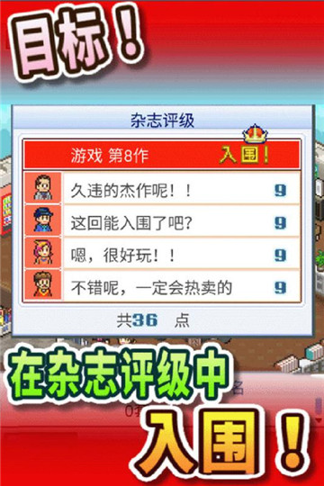 游戏开发物语截图