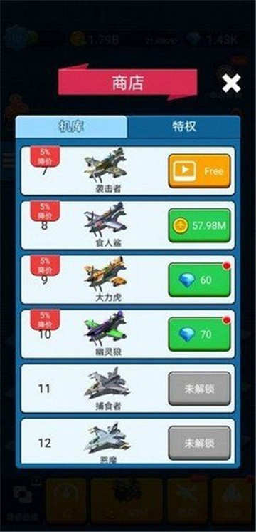 进击的外星人游戏截图