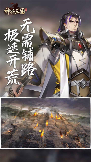 4399版神将三国截图