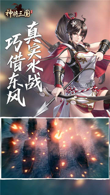 4399版神将三国截图