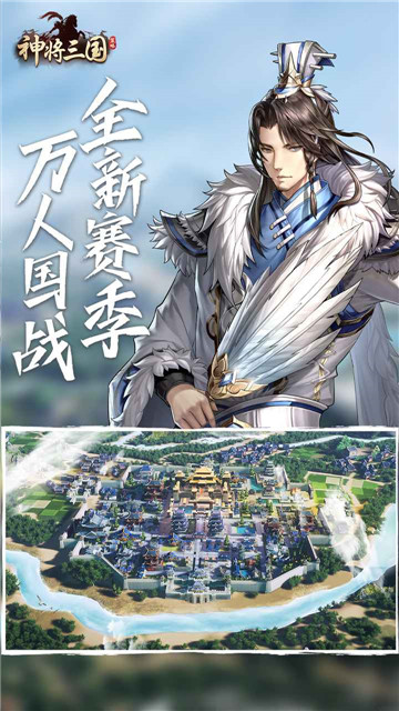 4399版神将三国截图
