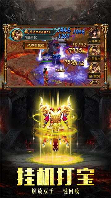 仙道手游手机版下载截图