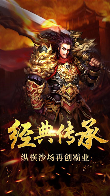 仙道手游手机版下载截图