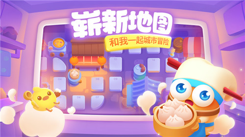 保卫萝卜3完整版下载截图