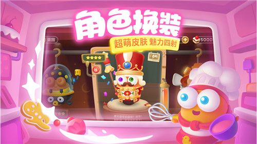 保卫萝卜3完整版下载截图