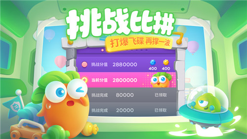 保卫萝卜3完整版下载截图