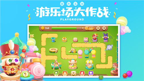 保卫萝卜3完整版下载截图