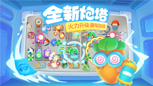 保卫萝卜3完整版下载截图