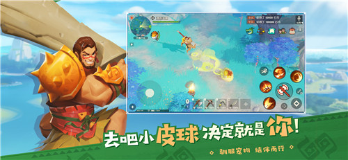海岛纪元彩鸢游春截图
