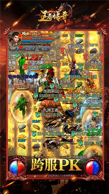 王者传奇九游版截图