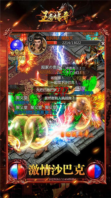 王者传奇九游版截图