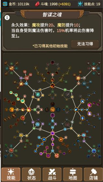 魔物调查者游戏截图