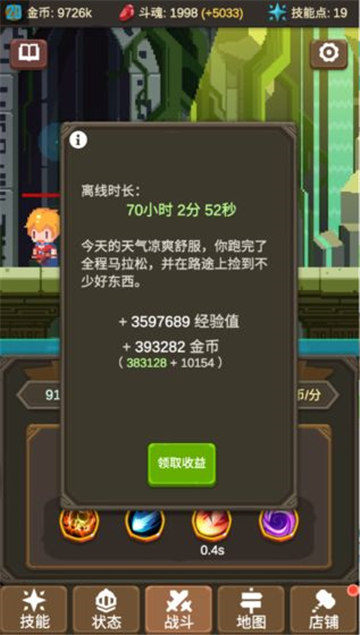 魔物调查者游戏截图