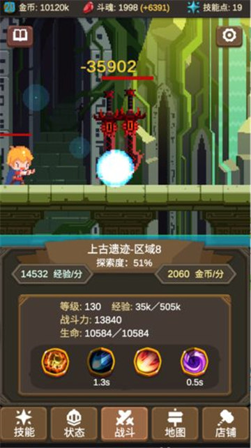魔物调查者游戏截图