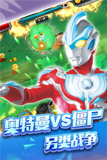 奥特曼超人正式版截图