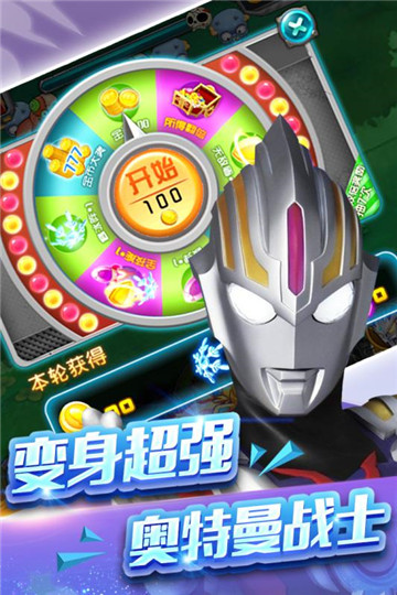 奥特曼超人正式版截图
