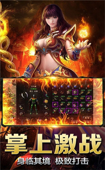 至尊散人服传世截图