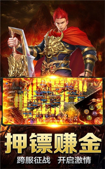 至尊散人服传世截图
