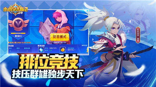 小小突击队2游戏截图