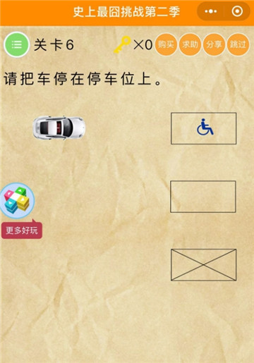 史上最囧挑战第三季截图