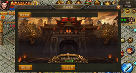 红月战神截图