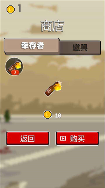 僵尸争霸截图
