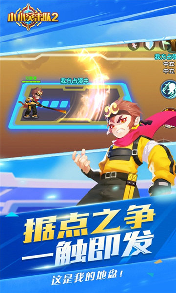 小小突击队2游戏下载截图