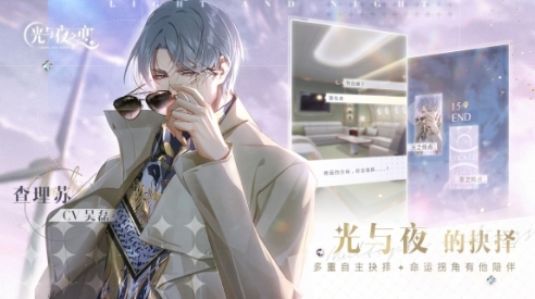 破晓来袭《光与夜之恋》“破晓测试”明日定档
