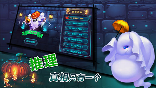 捣蛋精灵游戏截图