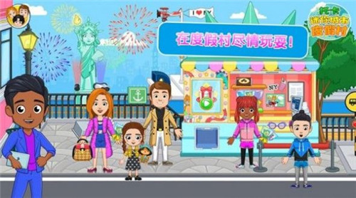 托卡迷你城市度假村截图