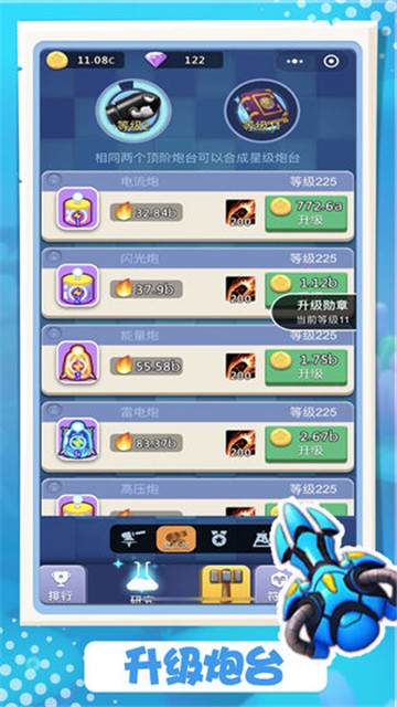 卡卡保皇1.0版本截图