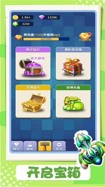 卡卡保皇1.0版本截图