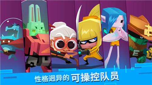 比特小队手机版游戏截图