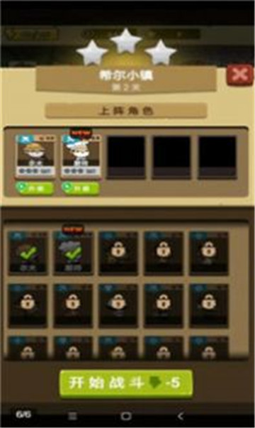 小强强联队游戏截图