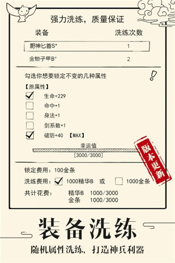 暴走英雄坛4399版截图