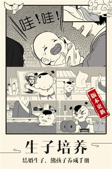 暴走英雄坛4399版截图