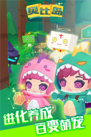 贝比岛下载截图