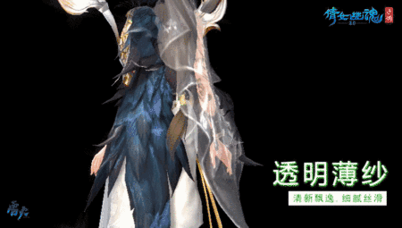 倩女手游美术迭代成果报告，150级鬼装全员外观升级！