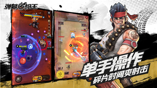 网易宣布代理休闲射击类游戏《弹幕枪王》 全平台预约今日开启 