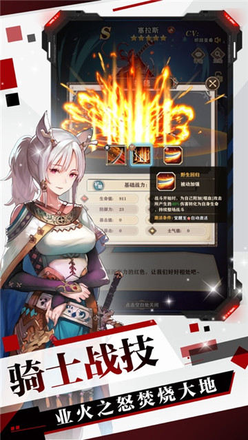 苍蓝轨迹游戏截图