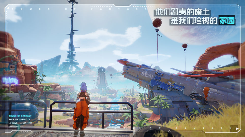 幻塔测试服截图