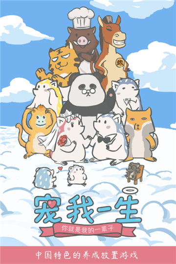 宠我一生截图